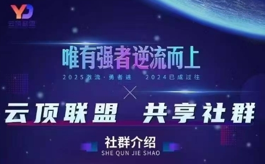 云顶联盟·无人直播实战(更新9月)，最新无人玩法和半无人玩法分享-资源大汇总
