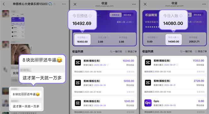 国庆流量风口！剪映小白吃红利：0基础几分钟一条，拉新收益暴涨400%，&#8230;