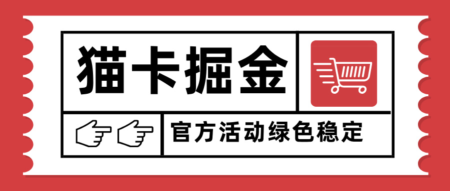 猫卡掘金，单日收益1000+，可矩阵无限放大，设备越多收益越大，新手小…-资源大汇总