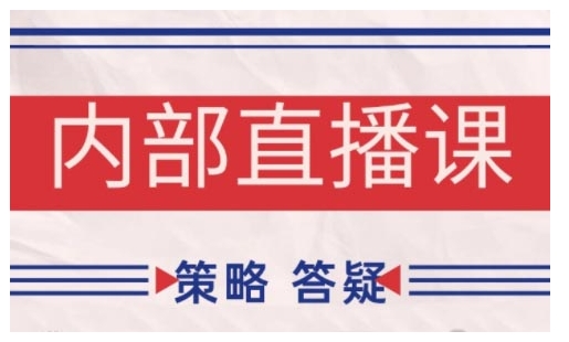 鹿鼎山系列内部课程(更新2025年9月)专注缠论教学，行情分析、学习答疑、机会提示、实操讲解-资源大汇总