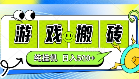 新手当天上手，CSGO游戏挂G，不需要你真玩游戏，一天5张+项目副业网创兼职【揭秘】-资源大汇总