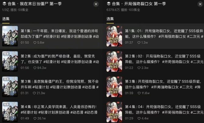 短剧新赛道&#8212;动漫短剧玩法，目前红利期月收益轻松达到6000+