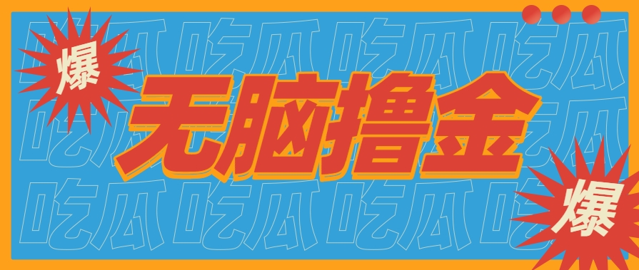 无脑搬砖赚钱项目，利用AI工具零成本零门槛新手也能简单上手操作，月入万元！-资源大汇总