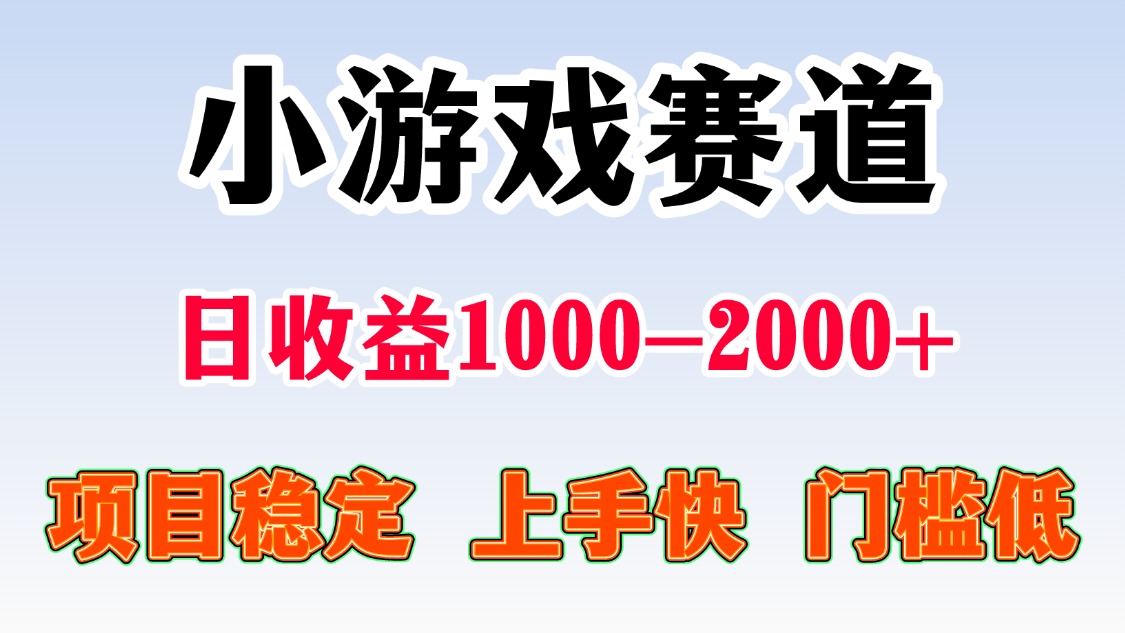 一天收益1000-2000+ 稳定项目-资源大汇总