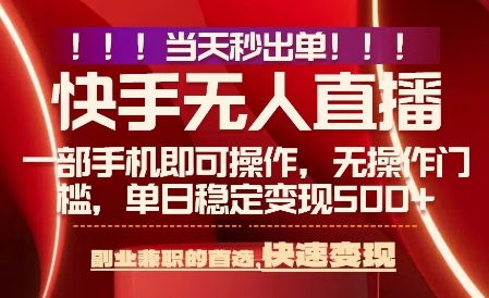 当天做当天出收益，新玩法，0违规，一部手机，保底日入5张+【揭秘】-资源大汇总