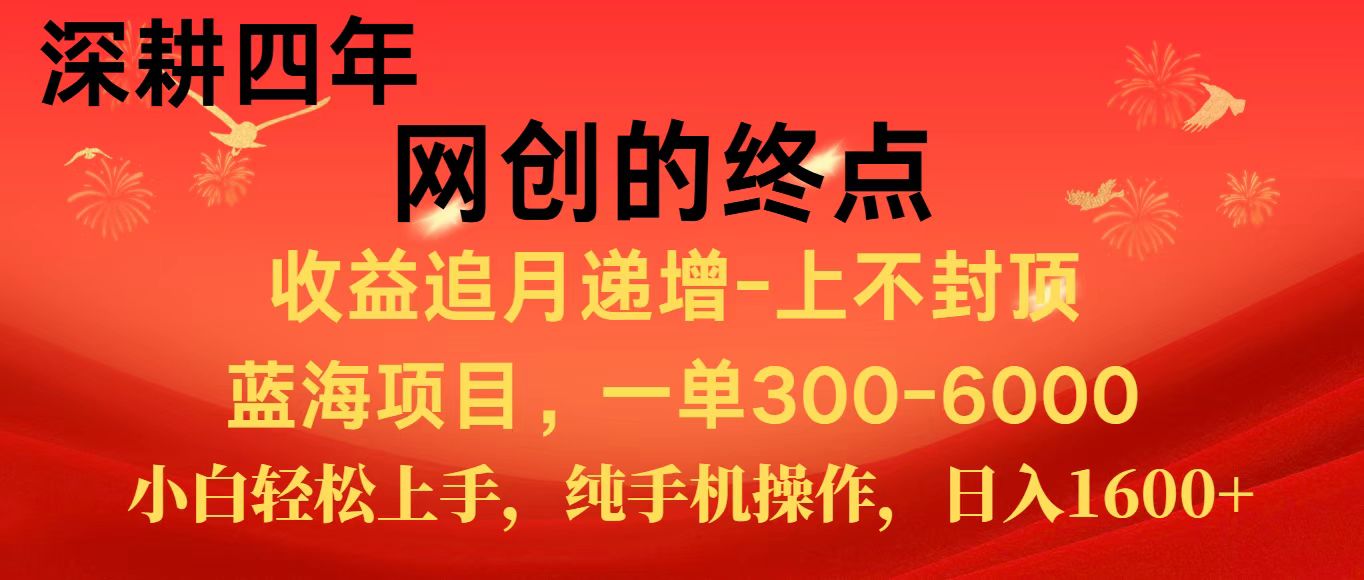 全网首发程积分兑换机票，新手小白福利项目，七天狂赚2.6万-资源大汇总