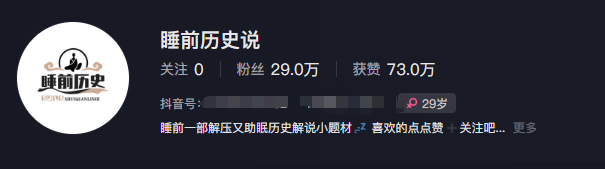 最新抖音快手蓝海助眠新玩法，睡前故事解说单条最高播放量破千万【教程+软件+素&#8230;