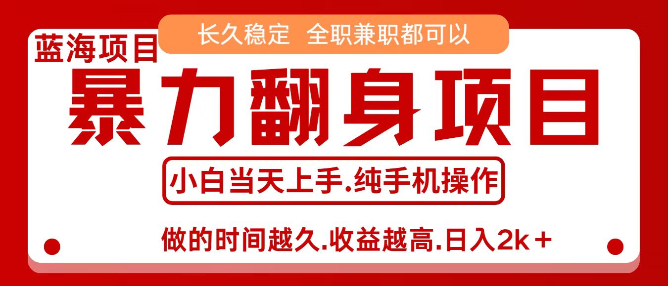 零成本信息差赚钱，小白轻松上手，年前翻项目，8天赚1.6w-资源大汇总