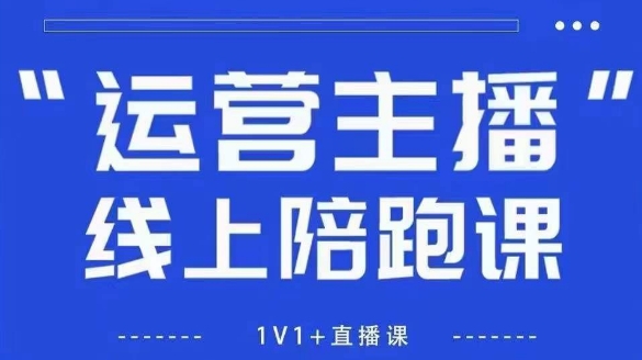 猴帝1600线上课，拉爆自然流，做懂流量的主播，新规政策下，自然流破圈攻略【更新9月】-资源大汇总