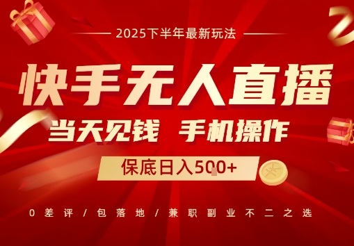 最稳定的项目，没有之一，当天做当天变现，一部手机即可操作【揭秘】-资源大汇总