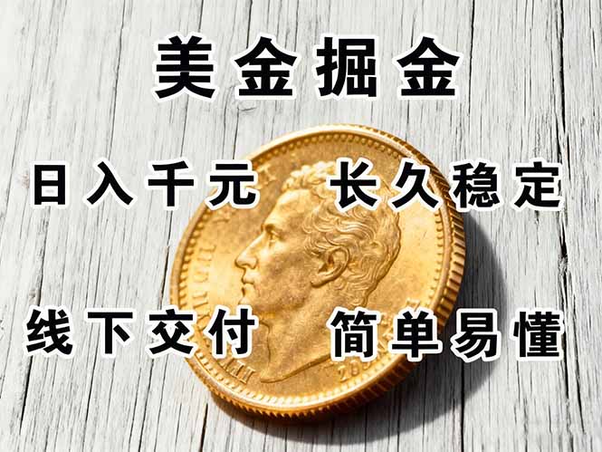 正规副职兼职，长久稳定项目，日赚千元，简单操作好上手-资源大汇总