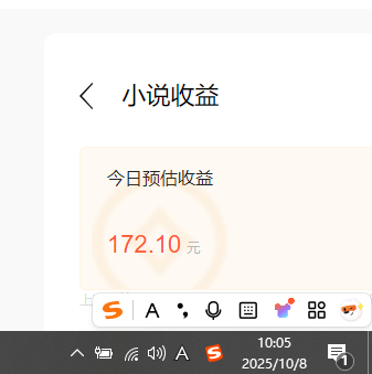 5c268f15a49149764e3dbdc55f77b765.png 小说创作者搬砖玩法,不限制IP简单无脑 可矩阵无限放大小白也能实现轻…