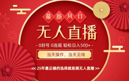0违规，不封号，最新AI玩法，当天秒见收益，可矩阵，最稳定的项目，没有之一【揭秘】-资源大汇总
