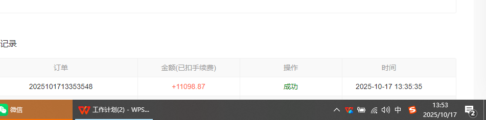 166883e47126c85b1cc6fa3325bfd6d2.png 小说创作者撸稿费搬砖玩法,单机每天300+小白也能轻松月入过万的保姆级…