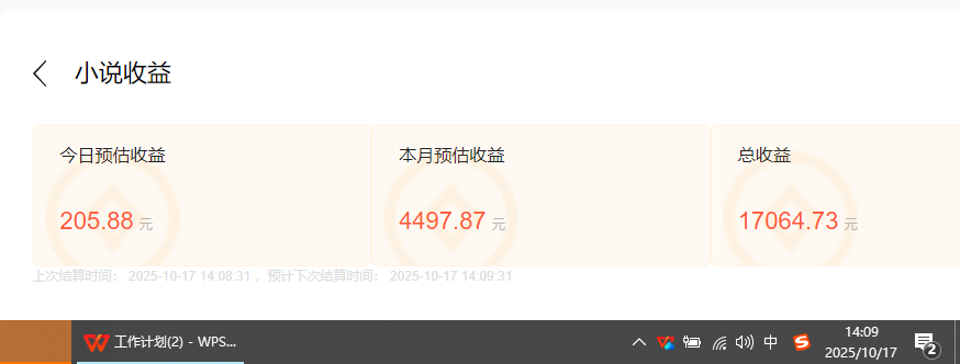 47e2b2478894ec6df47b13ee25497494.png 小说创作者撸稿费搬砖玩法,单机每天300+小白也能轻松月入过万的保姆级…