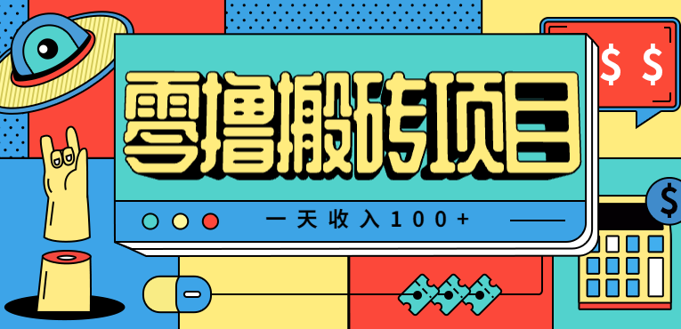 409e28e427e4925573c352808aa1c483.png 一天收入100+,小红书儿童手抄报线报项目拆解,一部手机即可搞定(附AI工具)