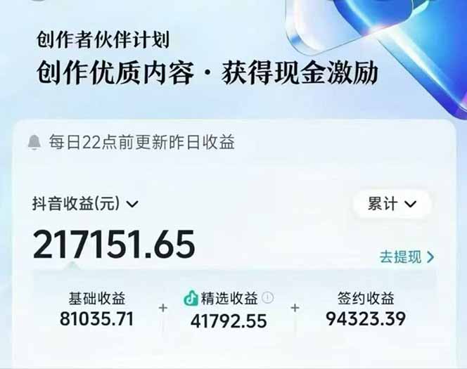 278fe4439c97c377455ac7413a27a754.jpeg AI故事说古文短视频实操课:涵盖文案创作+AI绘图+视频生成,单号月涨粉10w