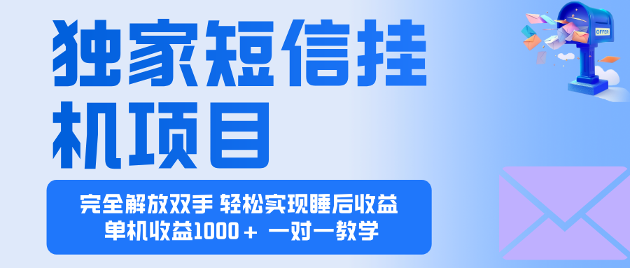 2025全新电脑挂机项目  操作简单，单机当天收益1000+，收益无上限，可…-资源大汇总