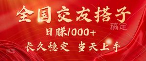 最新暴利项目,月入5w+,自己做老板-资源大汇总