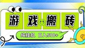 新手当天上手,CSGO游戏挂G,不需要你真玩游戏,一天5张+项目副业网创兼职【揭秘】-资源大汇总