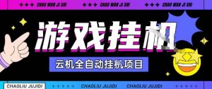2025暴力挂G自撸项目单窗口30-100+无上限可批量矩阵操作单窗口无限提秒到账【揭秘】-资源大汇总