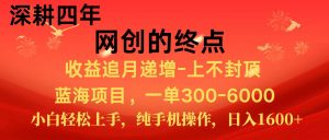 全网首发程积分兑换机票,新手小白福利项目,七天狂赚2.6万-资源大汇总