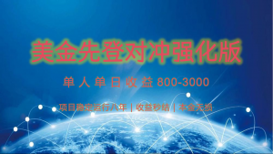 稳定8年的美金打金项目,单人2-4小时收益800元,可线下实地回本再走-资源大汇总